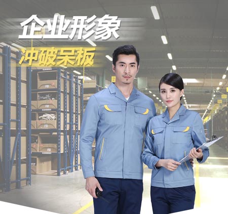 北京做工服定制有哪些公司呢