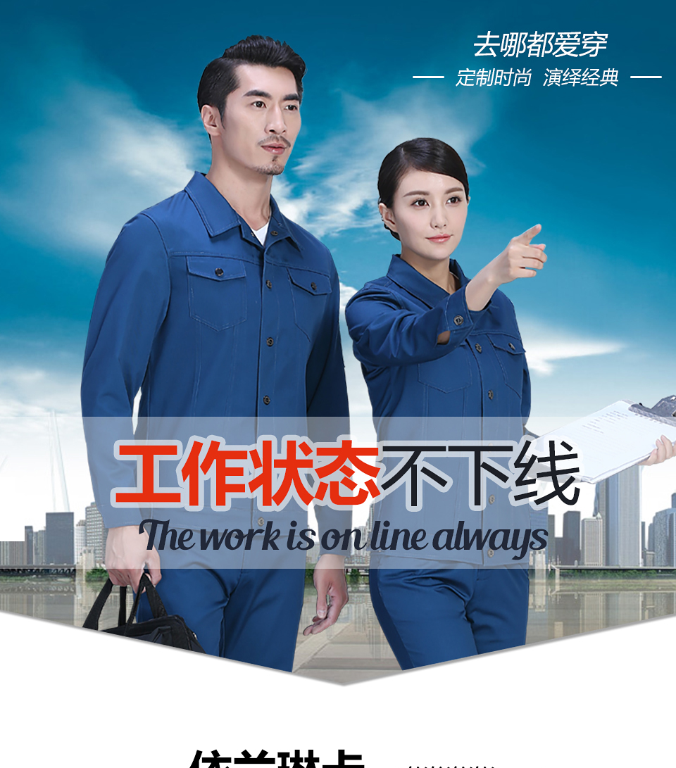 不同行业该如何选择工作服？