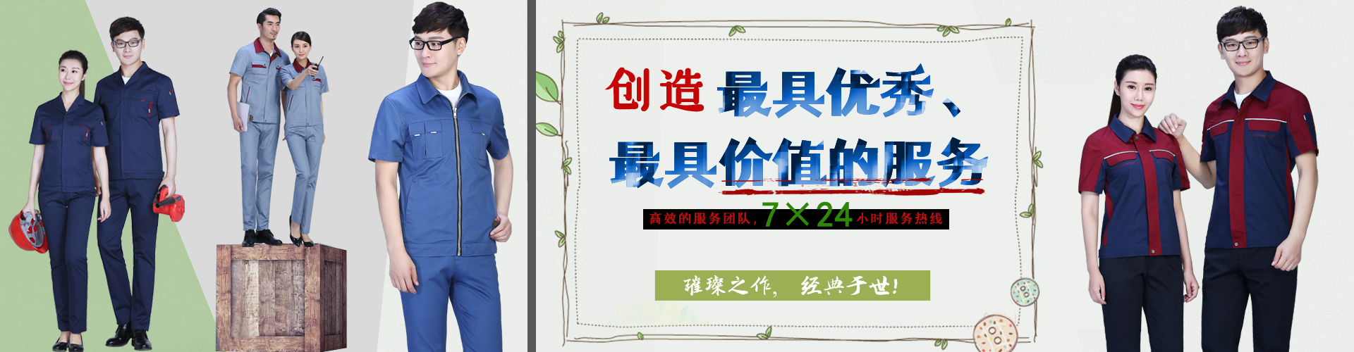 穿防静电工作服应选择专业定制